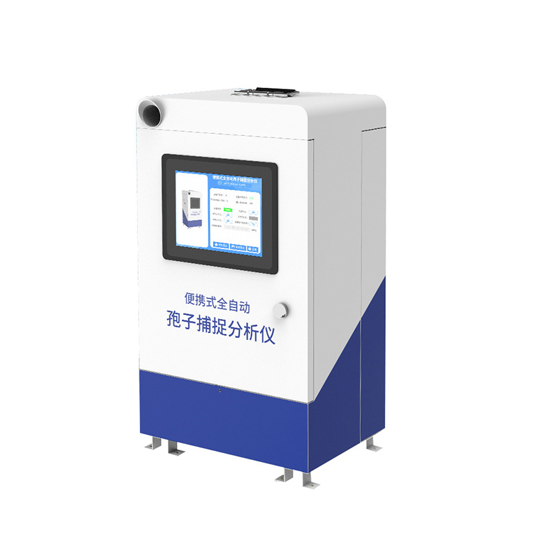 全自動孢子捕捉儀